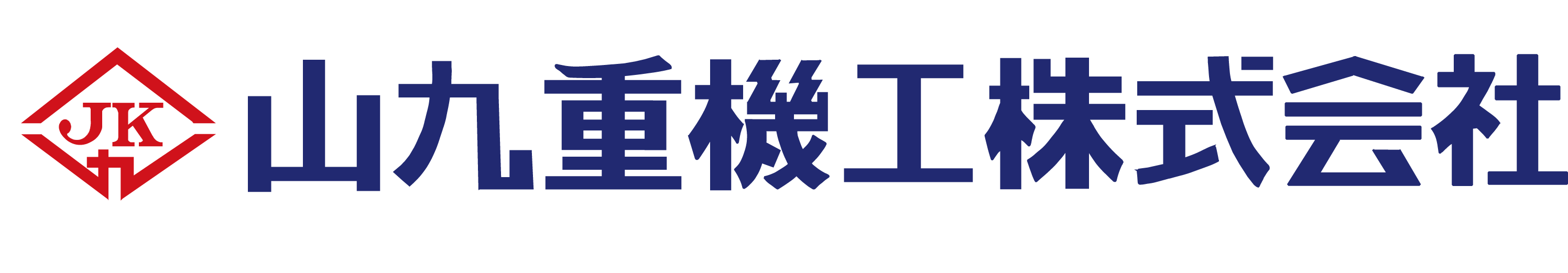 山九重機工株式会社ロゴ